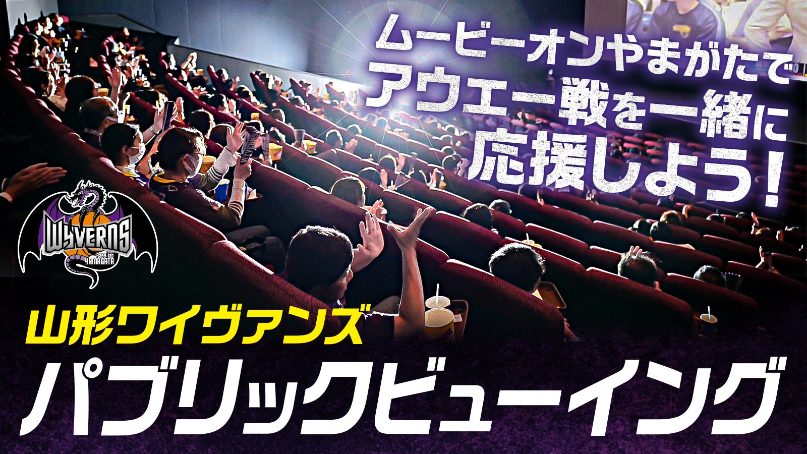 ムービーオン山形 招待券 10枚 期限6月30日